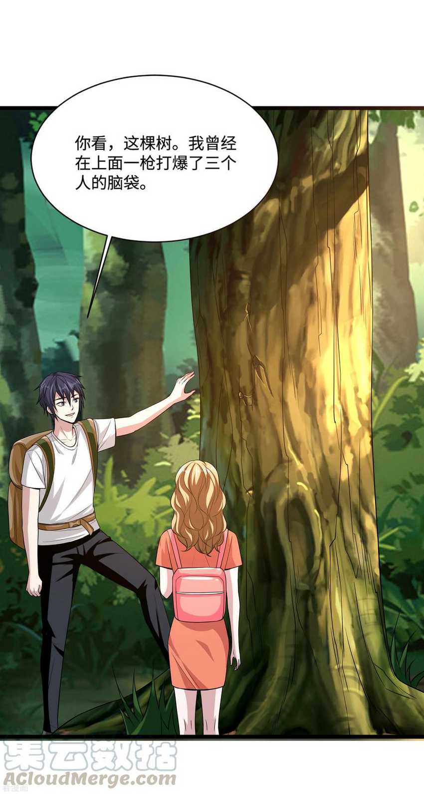 Dushi Xiewang Chapter 88 - halaman 13