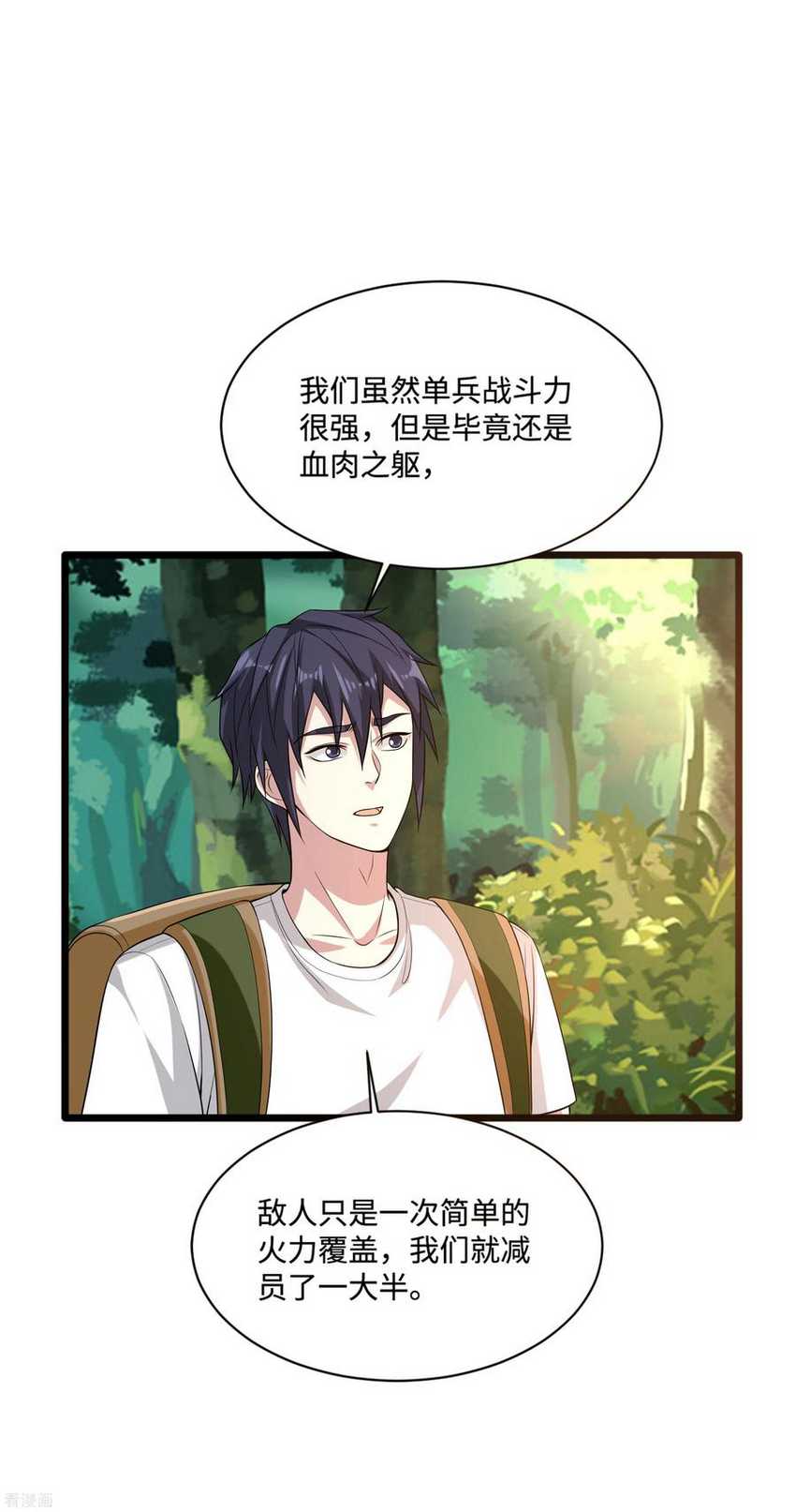 Dushi Xiewang Chapter 88 - halaman 14