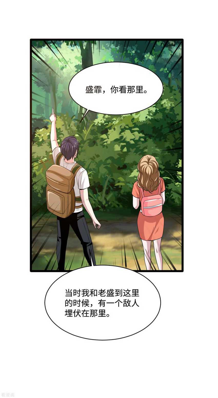 Dushi Xiewang Chapter 88 - halaman 15
