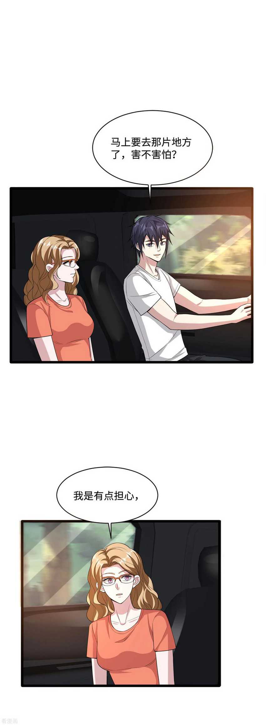 Dushi Xiewang Chapter 88 - halaman 2