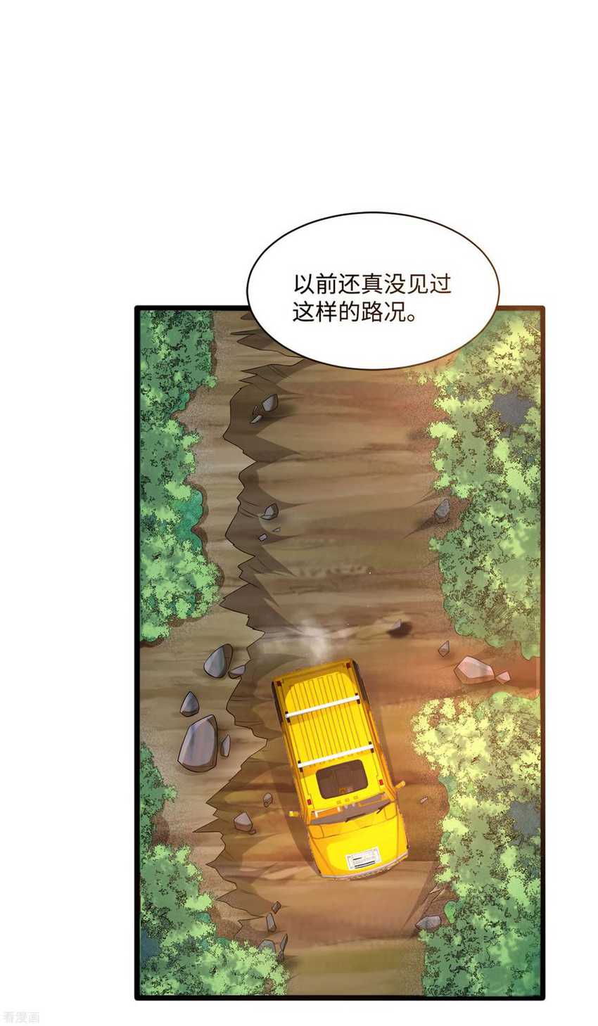 Dushi Xiewang Chapter 88 - halaman 3