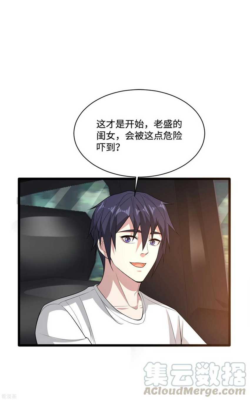 Dushi Xiewang Chapter 88 - halaman 4