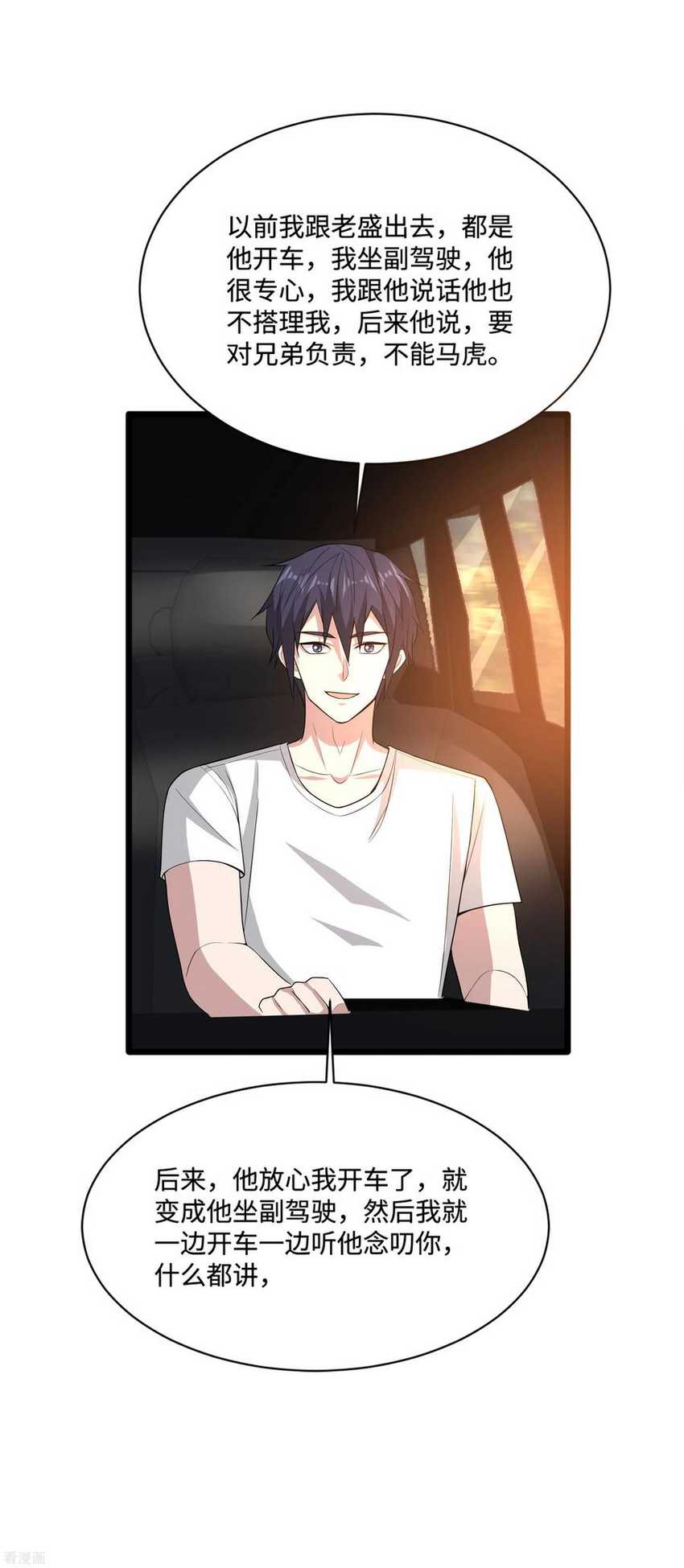 Dushi Xiewang Chapter 88 - halaman 5