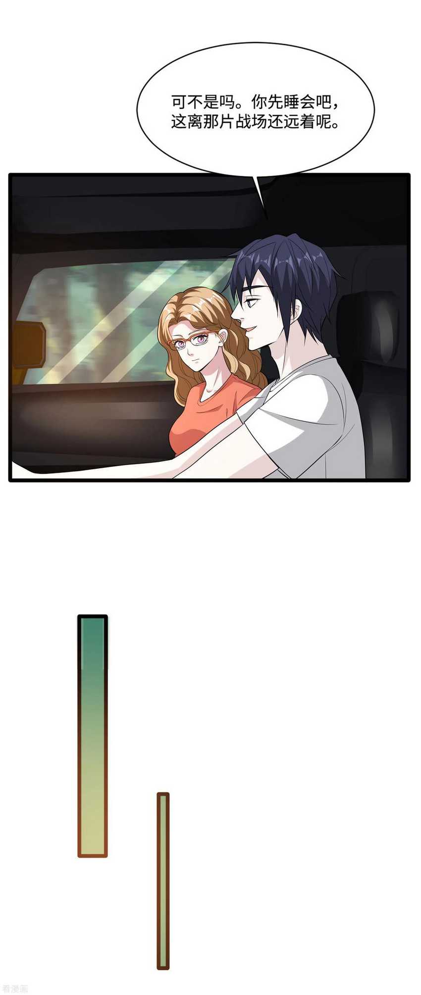 Dushi Xiewang Chapter 88 - halaman 8