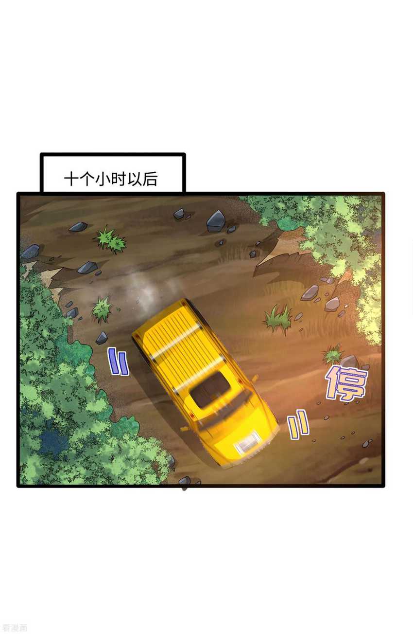 Dushi Xiewang Chapter 88 - halaman 9