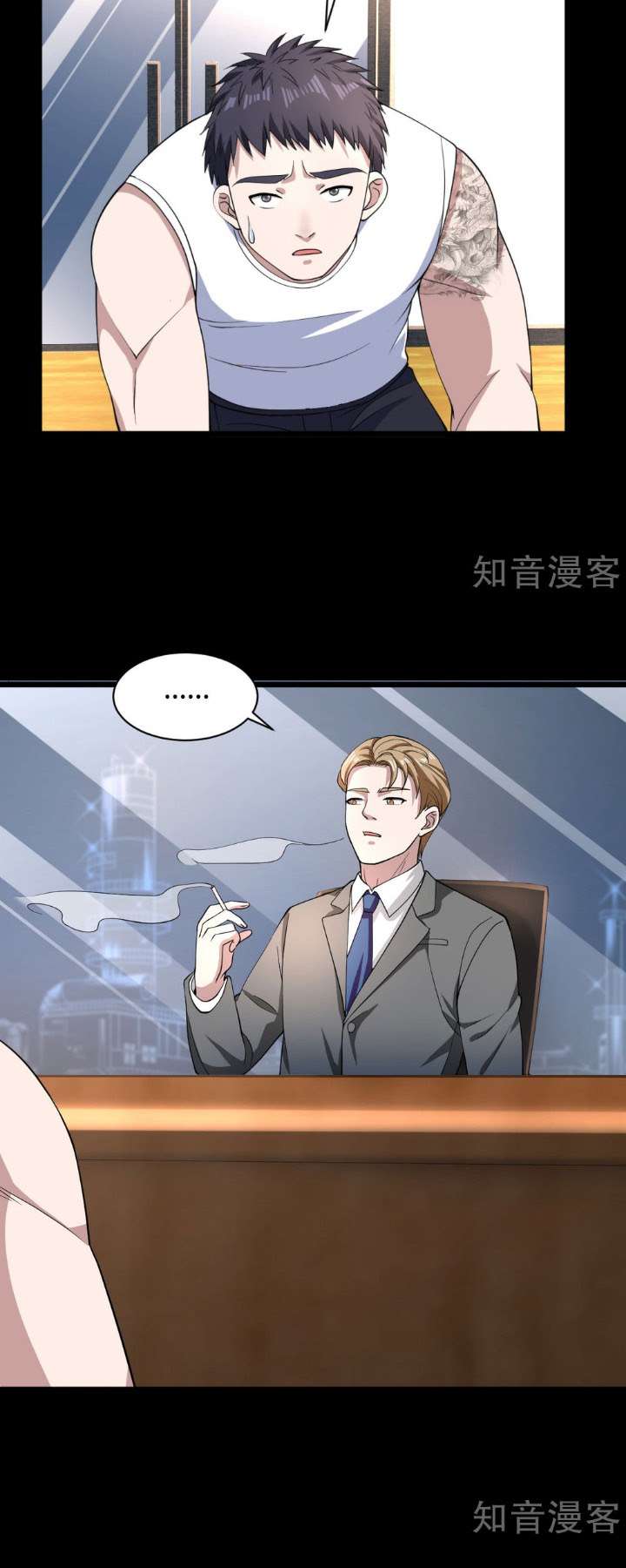 Dushi Xiewang Chapter 9 - halaman 24