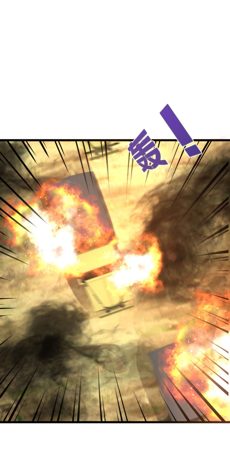 Dushi Xiewang Chapter 90 - halaman 19