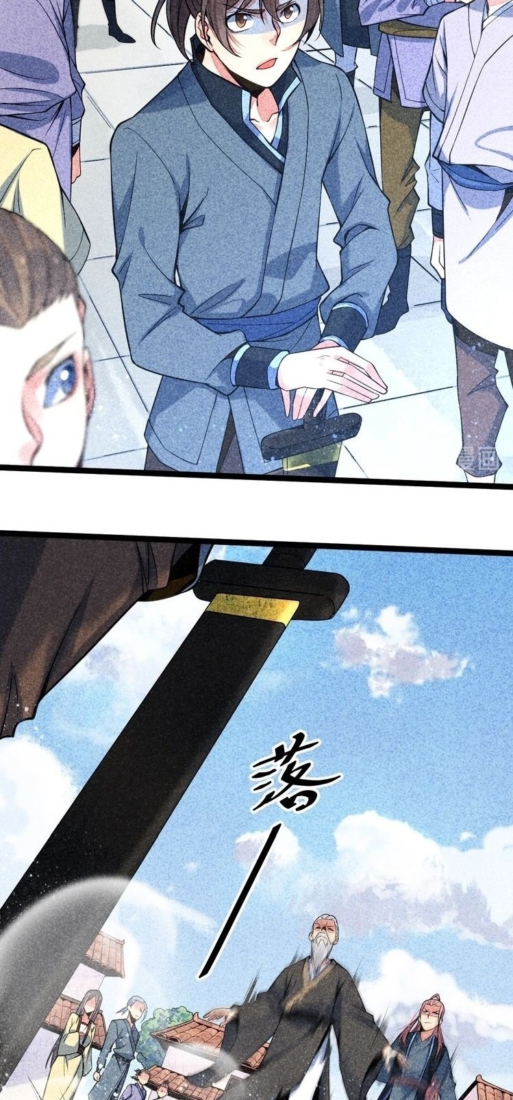 Dushi Zhizun Chapter 106 - halaman 11
