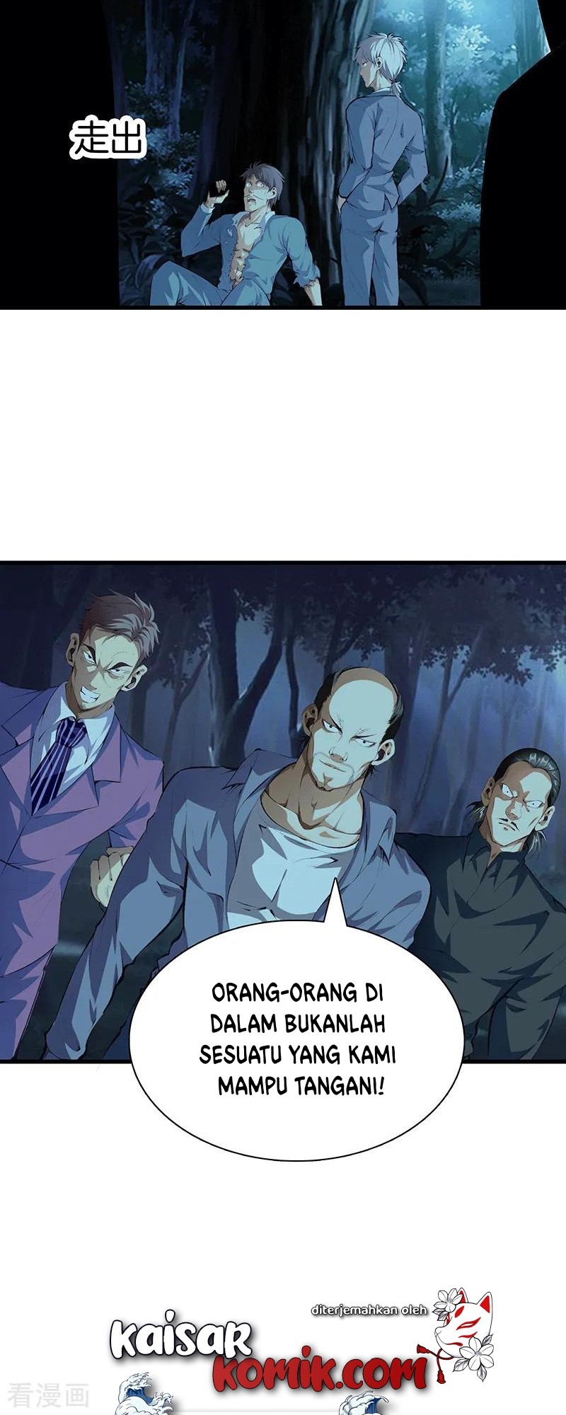 Dushi Zhizun Chapter 110 - halaman 15