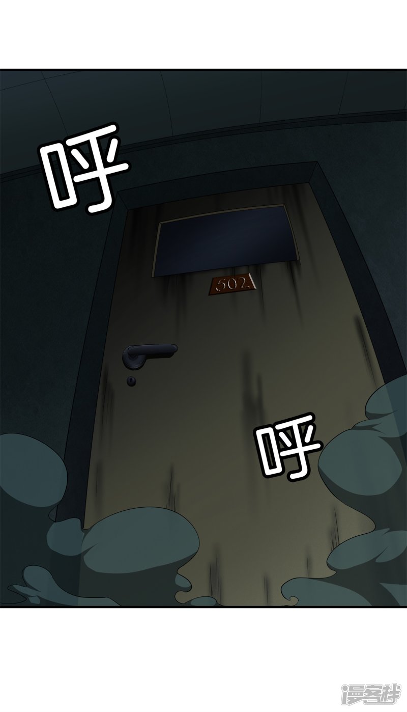 Dushi Zhizun Chapter 15 - halaman 19