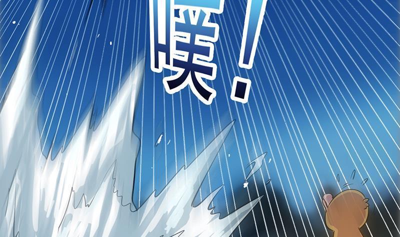 Dushi Zhizun Chapter 17 - halaman 11
