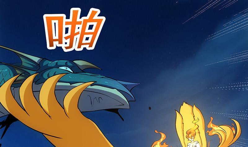 Dushi Zhizun Chapter 17 - halaman 13