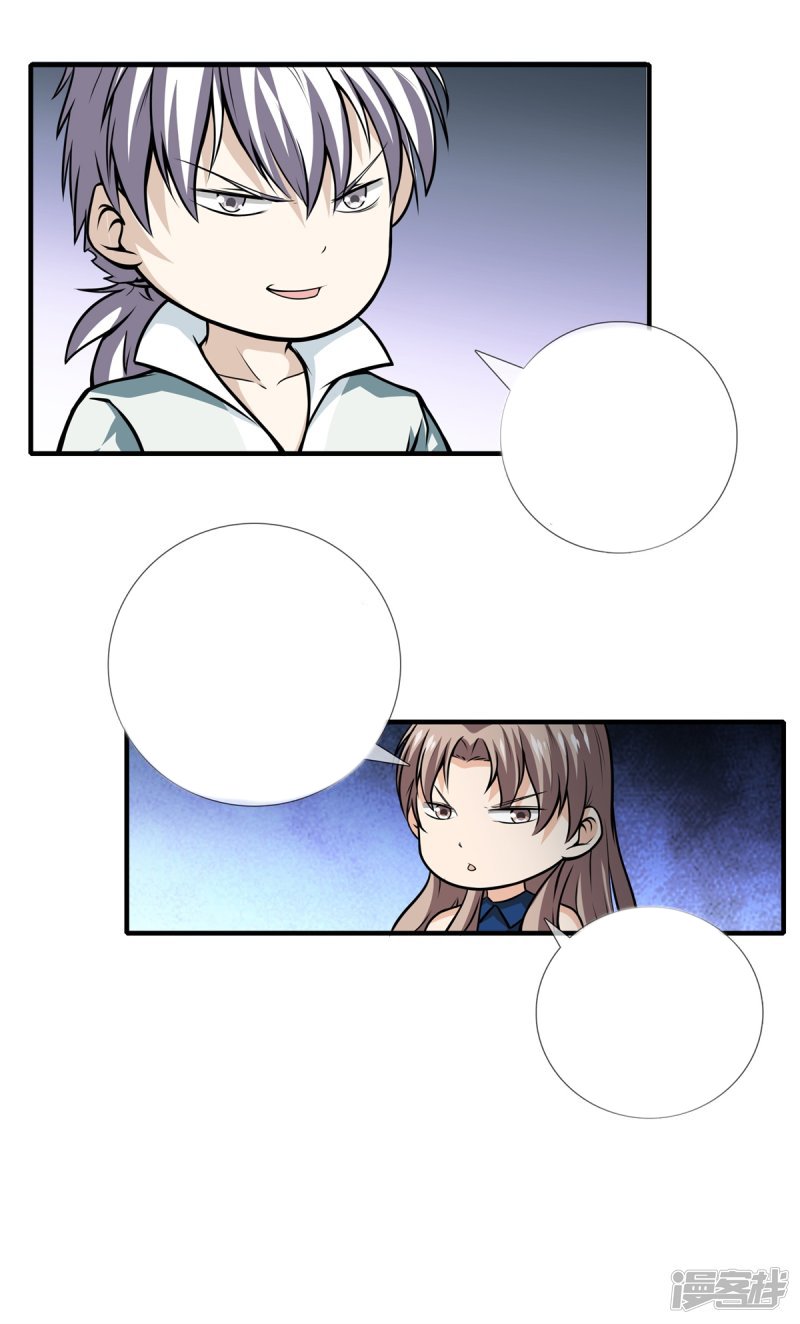 Dushi Zhizun Chapter 20 - halaman 15