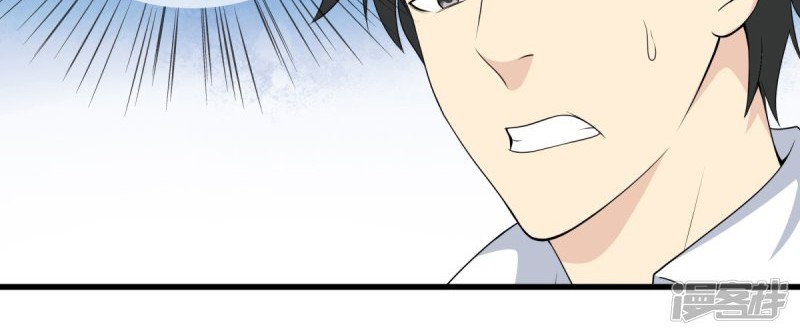 Dushi Zhizun Chapter 23 - halaman 18