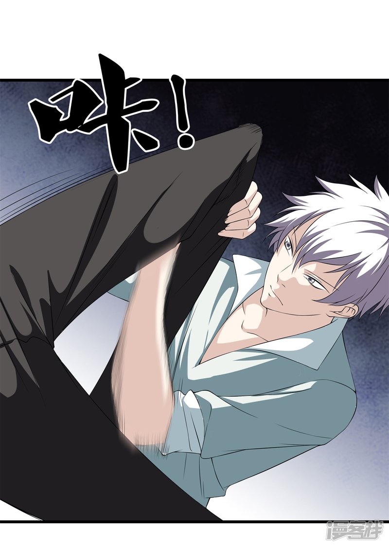 Dushi Zhizun Chapter 24 - halaman 16