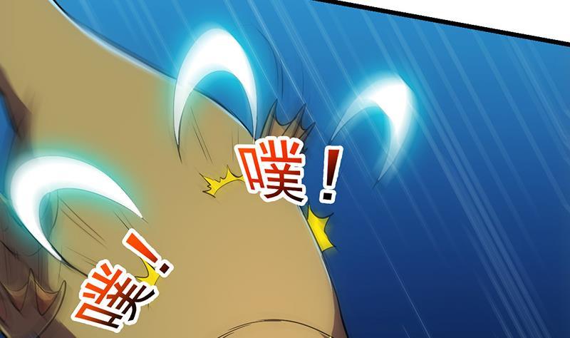 Dushi Zhizun Chapter 4 - halaman 26