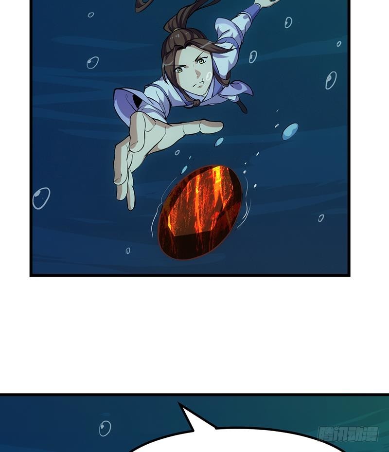 Dushi Zhizun Chapter 6 - halaman 17