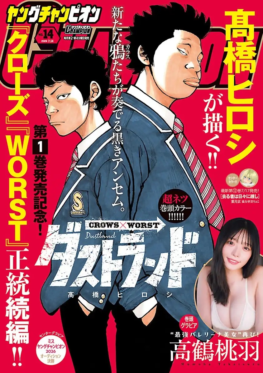 Dustland Chapter 12 - halaman 1