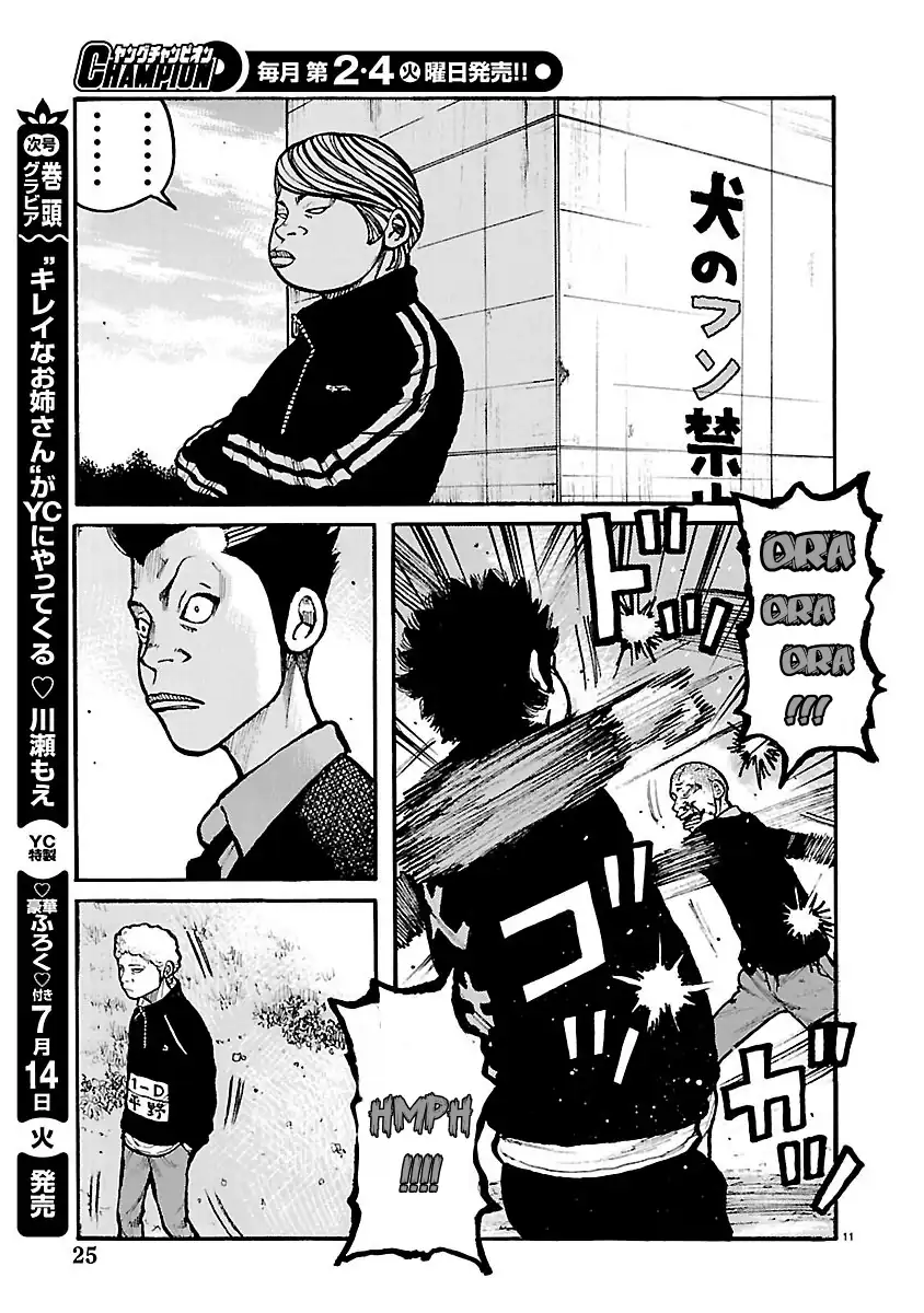 Dustland Chapter 12 - halaman 13