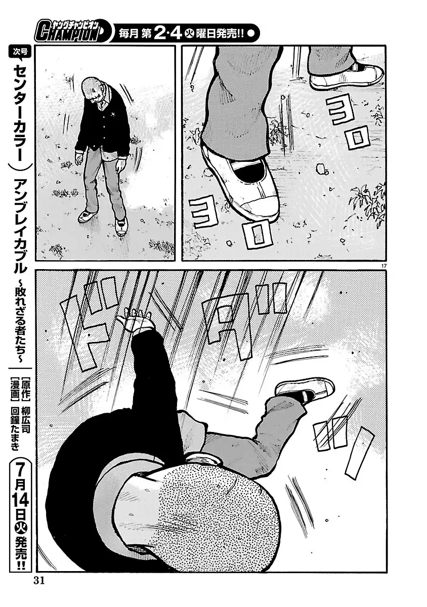 Dustland Chapter 12 - halaman 19