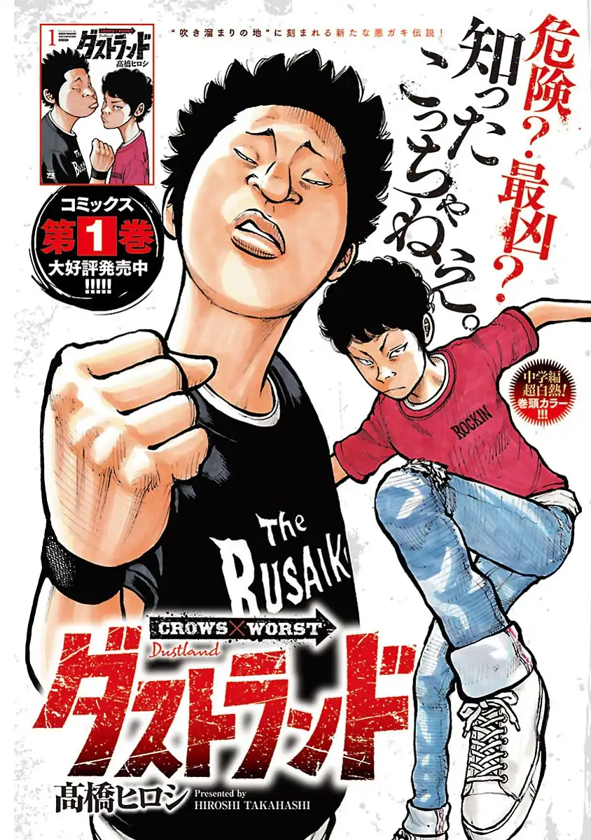 Dustland Chapter 12 - halaman 2