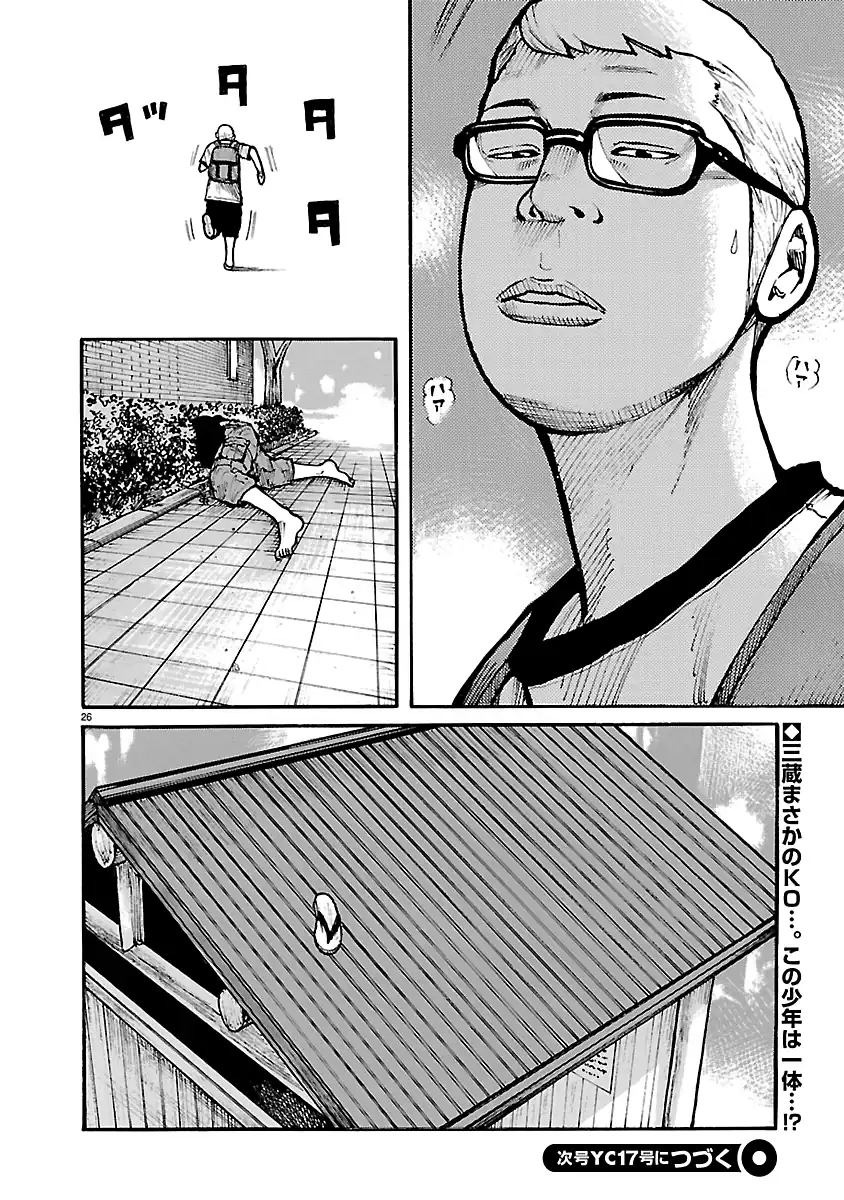 Dustland Chapter 14 - halaman 24