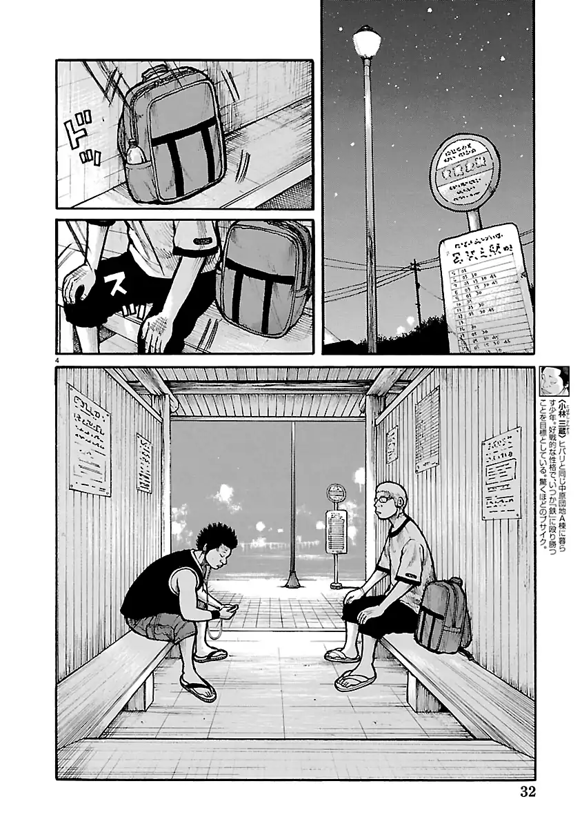 Dustland Chapter 14 - halaman 4