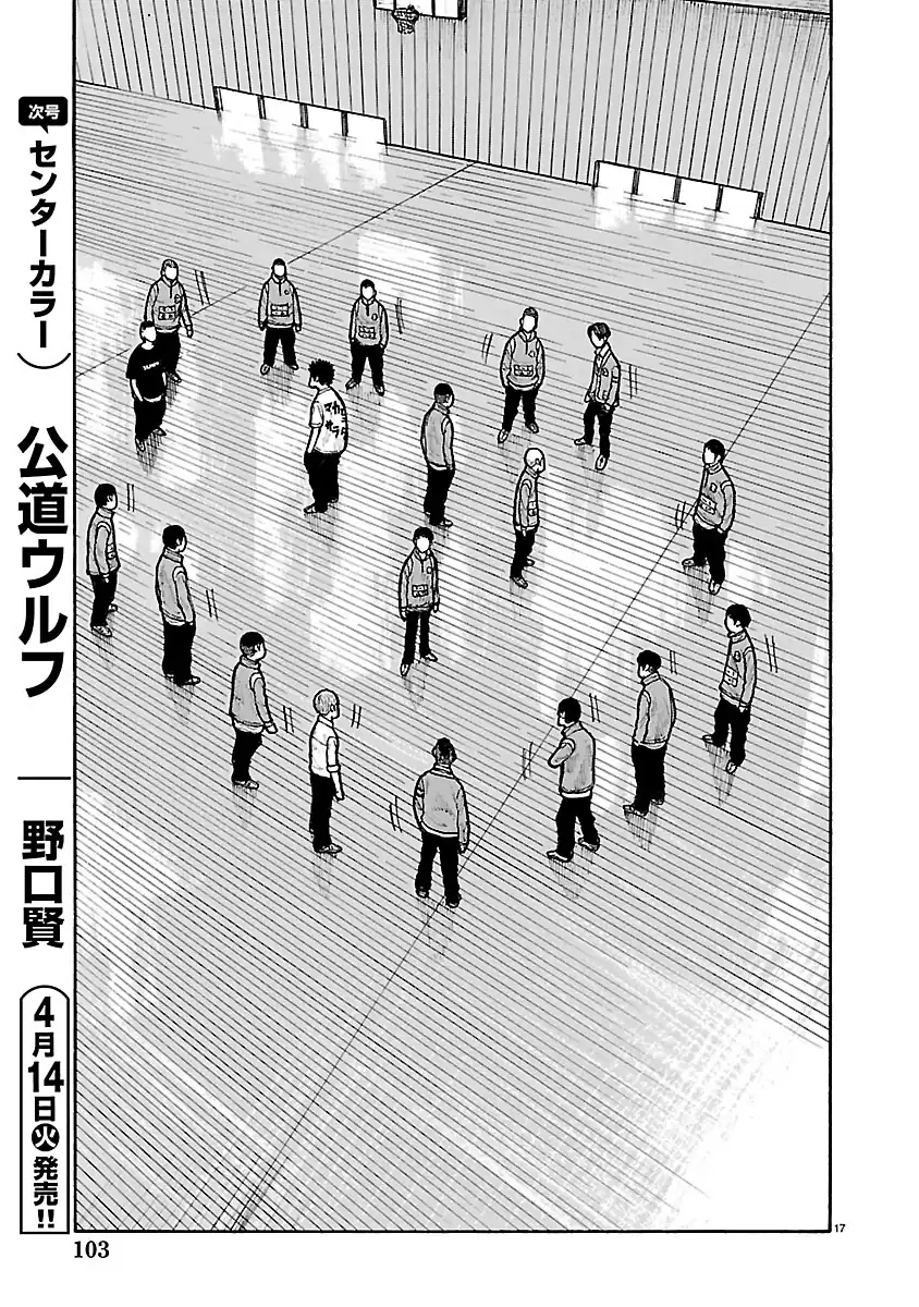 Dustland Chapter 6 - halaman 16