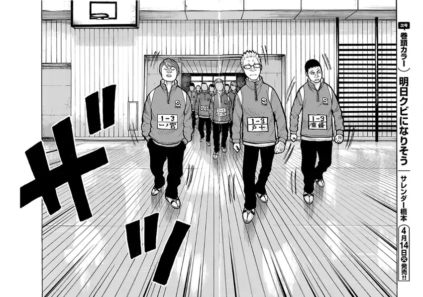 Dustland Chapter 6 - halaman 19