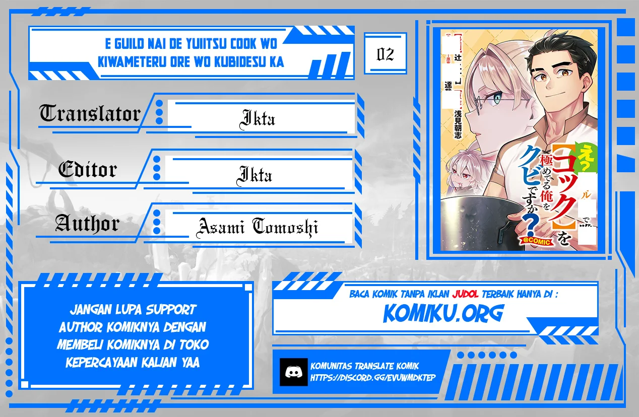 E? Guild nai de Yuiitsu Cook wo Kiwameteru Ore wo Kubidesu ka? Chapter 2 - halaman 1