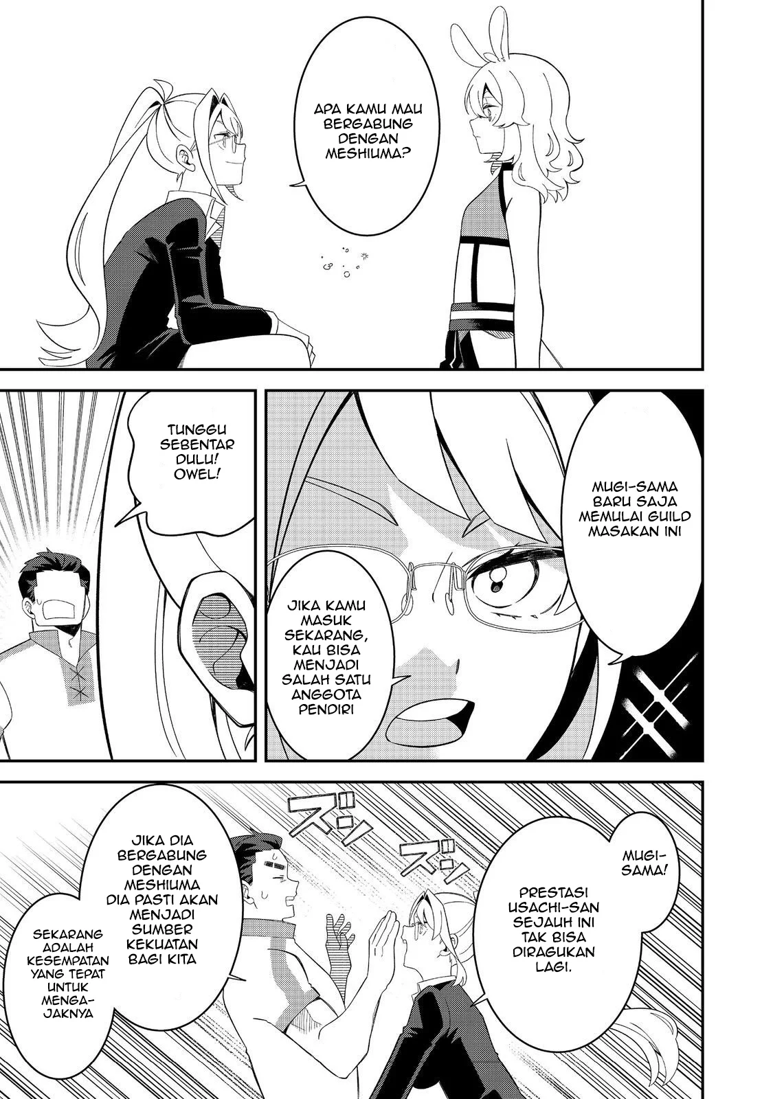 E? Guild nai de Yuiitsu Cook wo Kiwameteru Ore wo Kubidesu ka? Chapter 3 - halaman 27