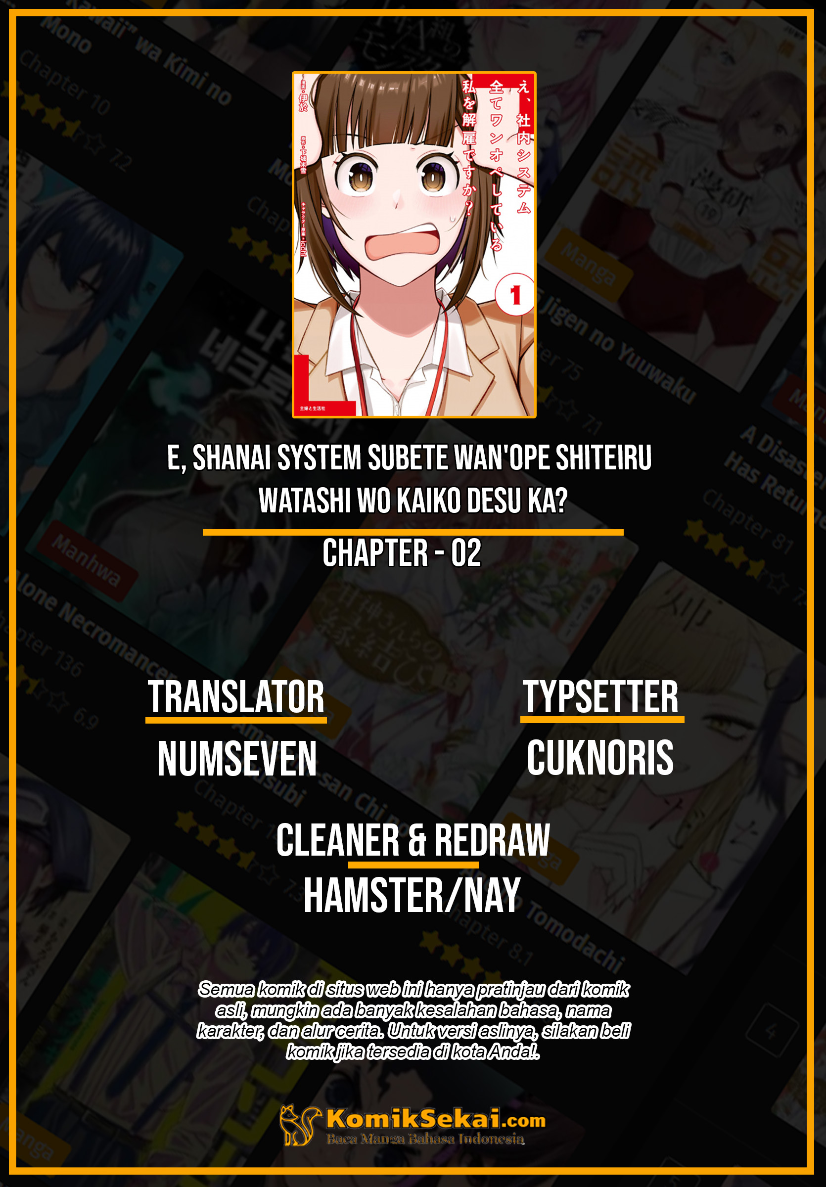 E, Shanai System Subete One Operation shiteiru Watashi wo Kaiko desu ka? Chapter 2 - halaman 1