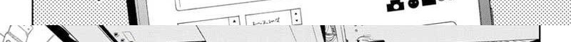 Earthchild Chapter 10 - halaman 6