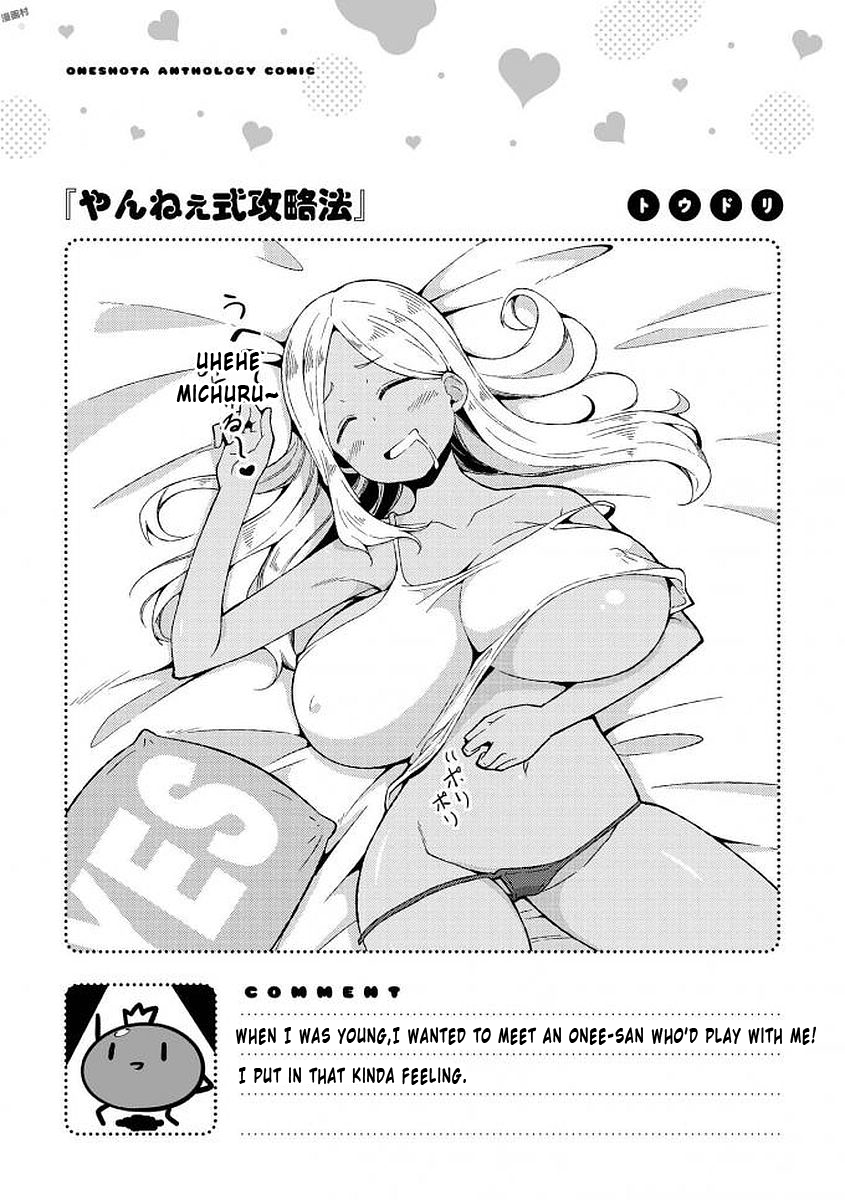 Ecchi na Oneesan ga Shounen ni Itazura Shichau: One Shota Anthology Comic Chapter 9 - halaman 14