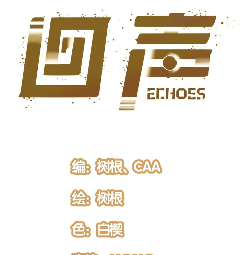 Echoes Chapter 5 - halaman 2