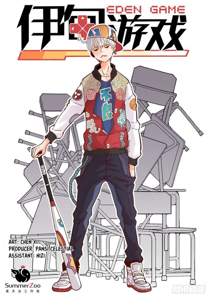 Eden Game Chapter 13 - halaman 2