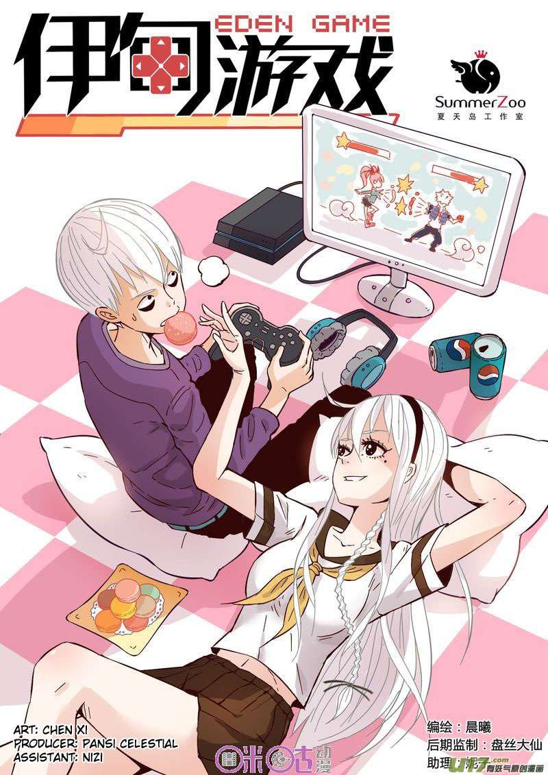 Eden Game Chapter 14 - halaman 2
