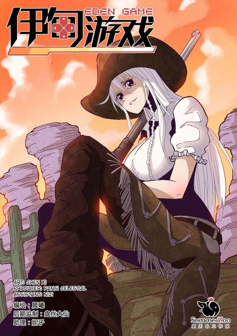 Eden Game Chapter 15 - halaman 2