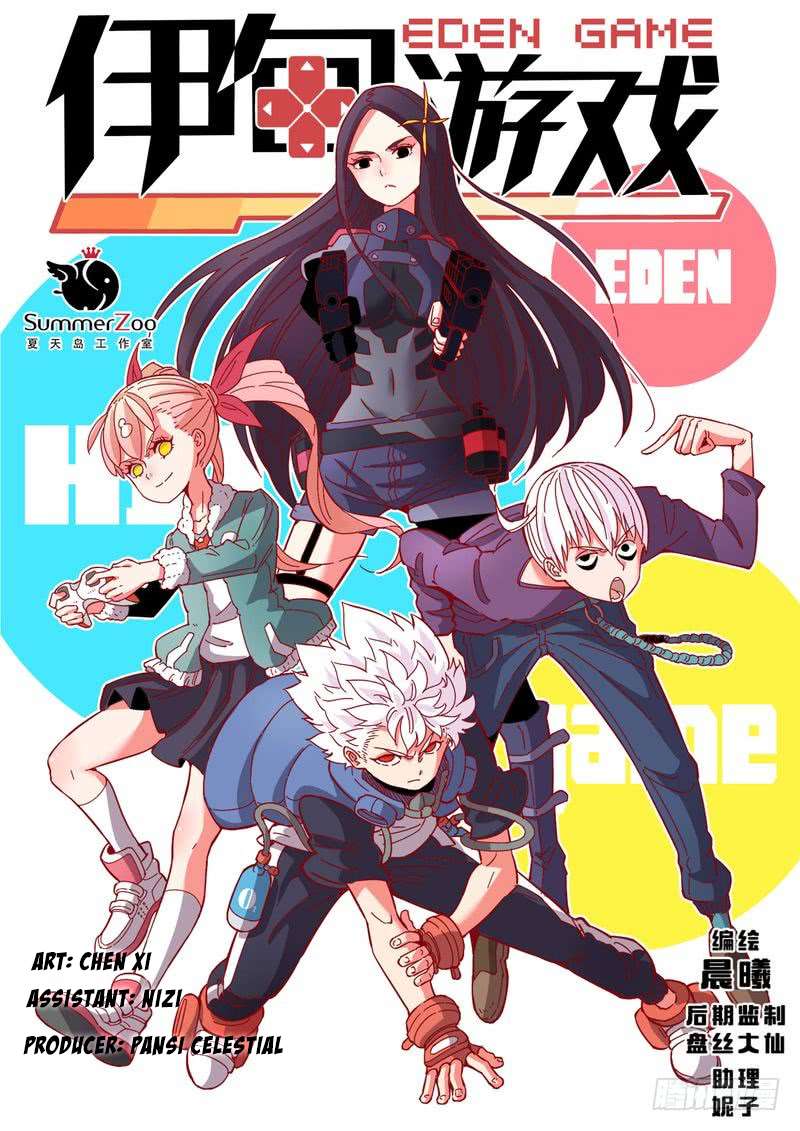 Eden Game Chapter 17 - halaman 2