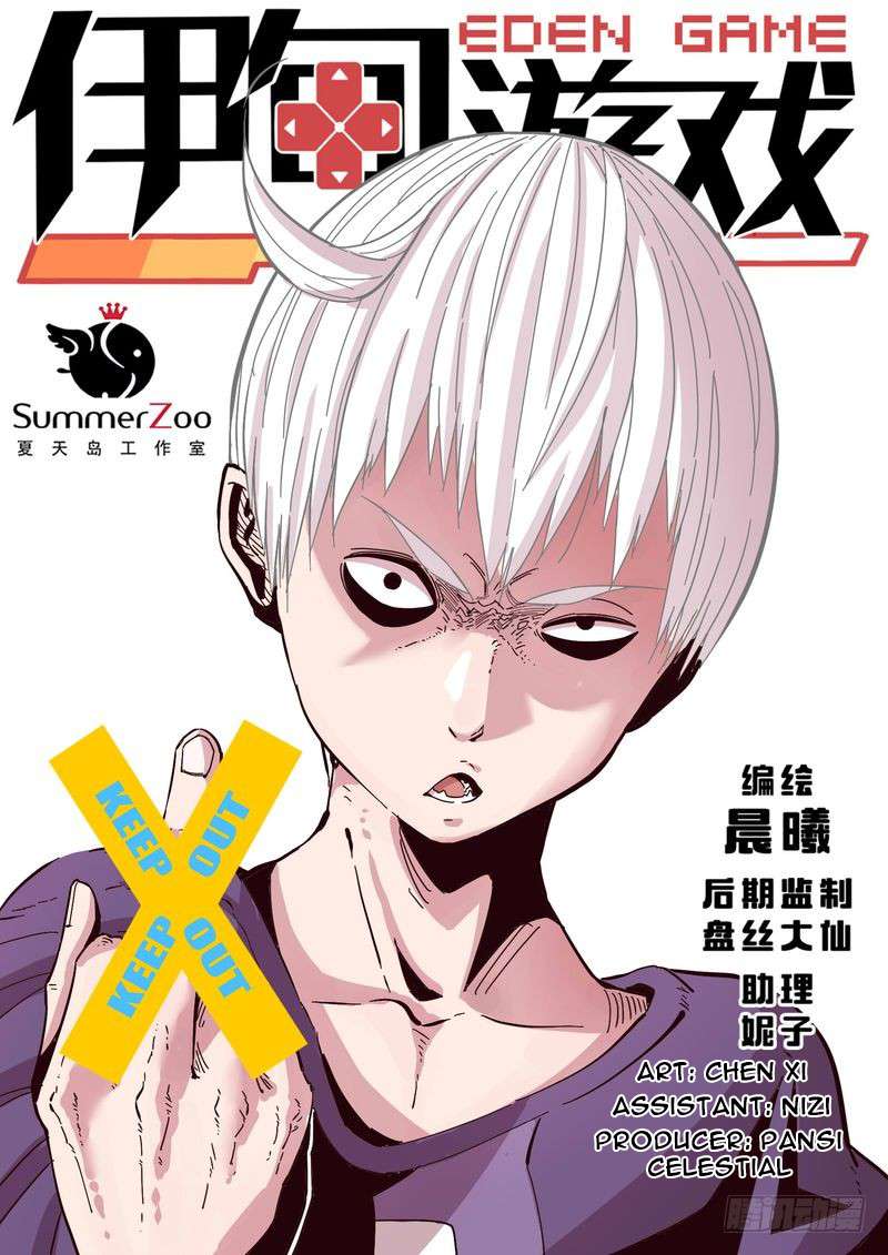 Eden Game Chapter 18 - halaman 2