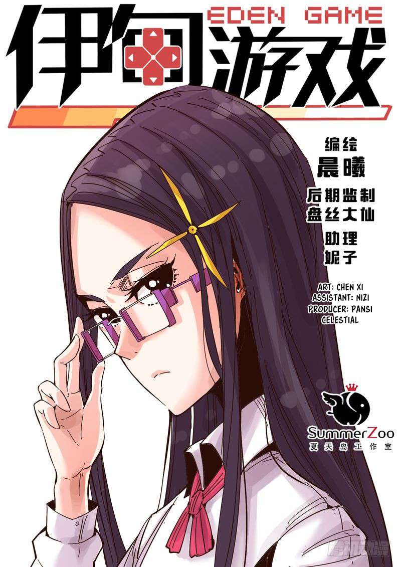 Eden Game Chapter 19 - halaman 2