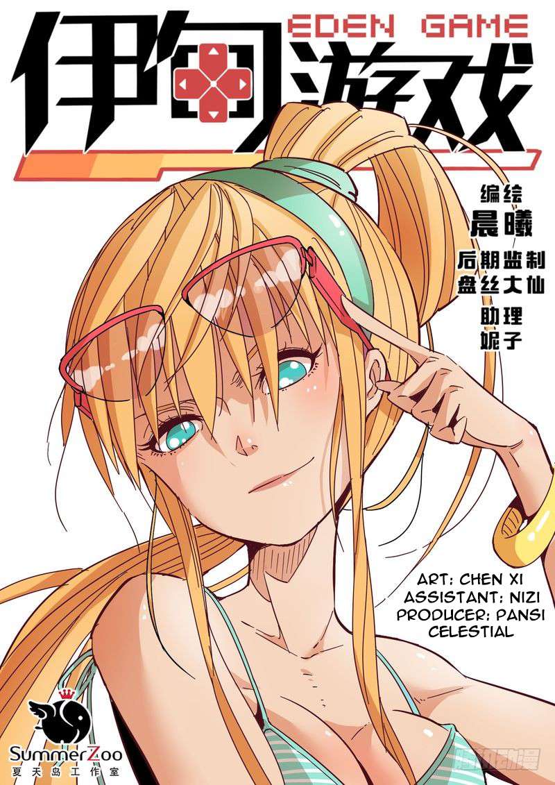 Eden Game Chapter 20 - halaman 2