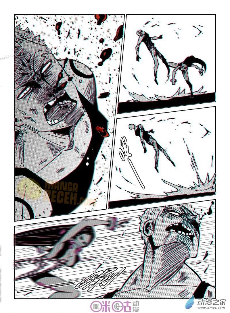 Eden Game Chapter 28 - halaman 11