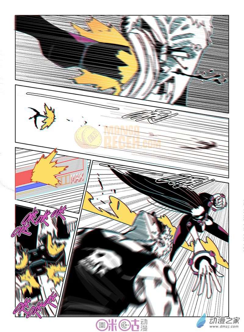 Eden Game Chapter 28 - halaman 12