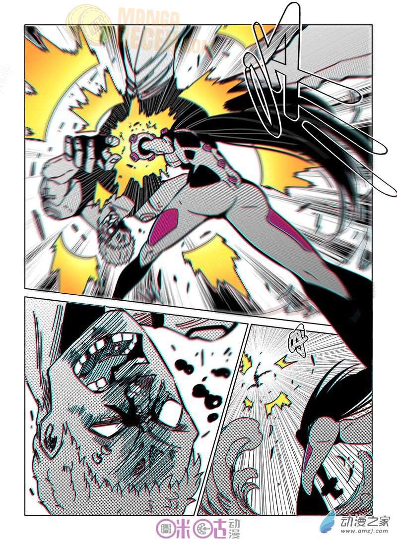 Eden Game Chapter 28 - halaman 13