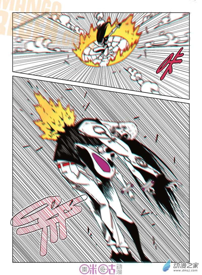 Eden Game Chapter 28 - halaman 14