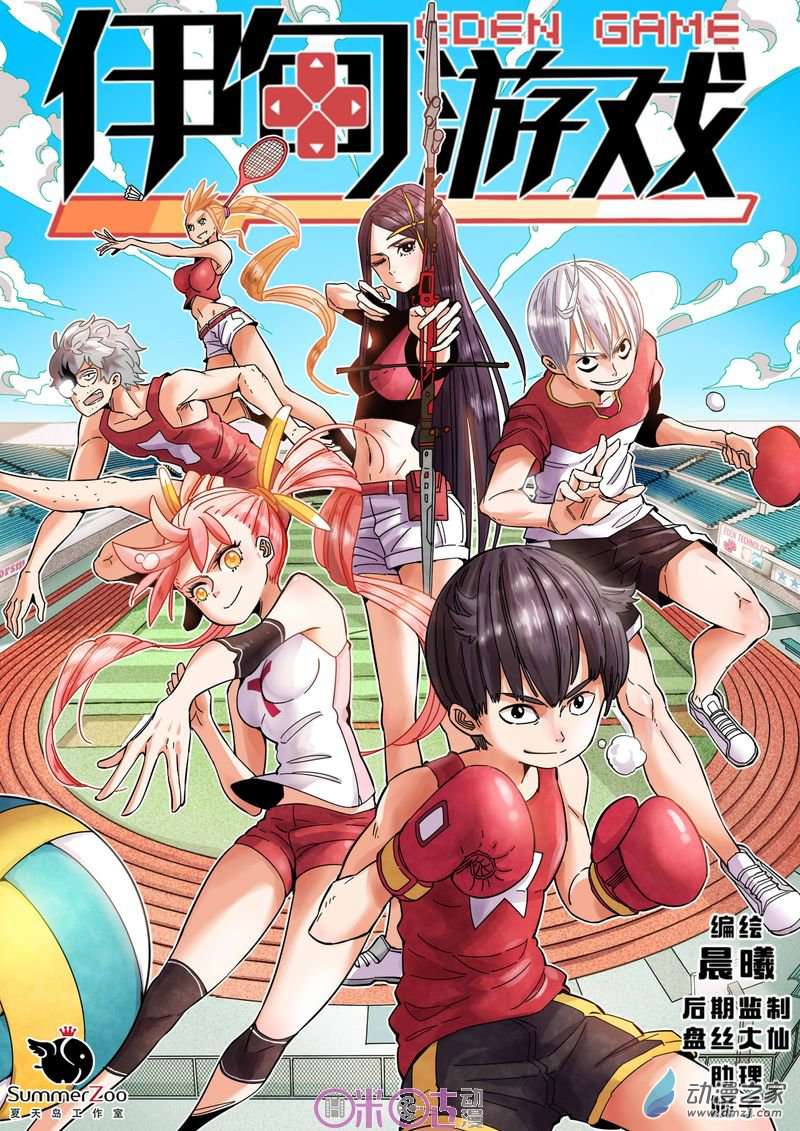 Eden Game Chapter 28 - halaman 2