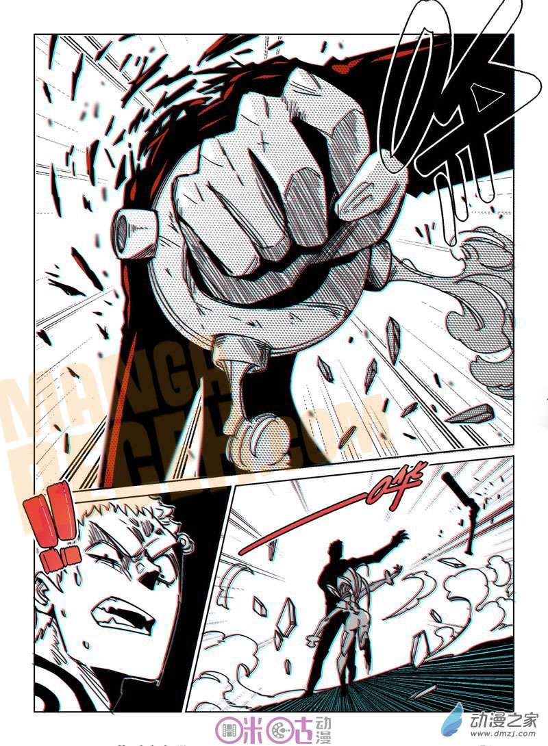 Eden Game Chapter 28 - halaman 9