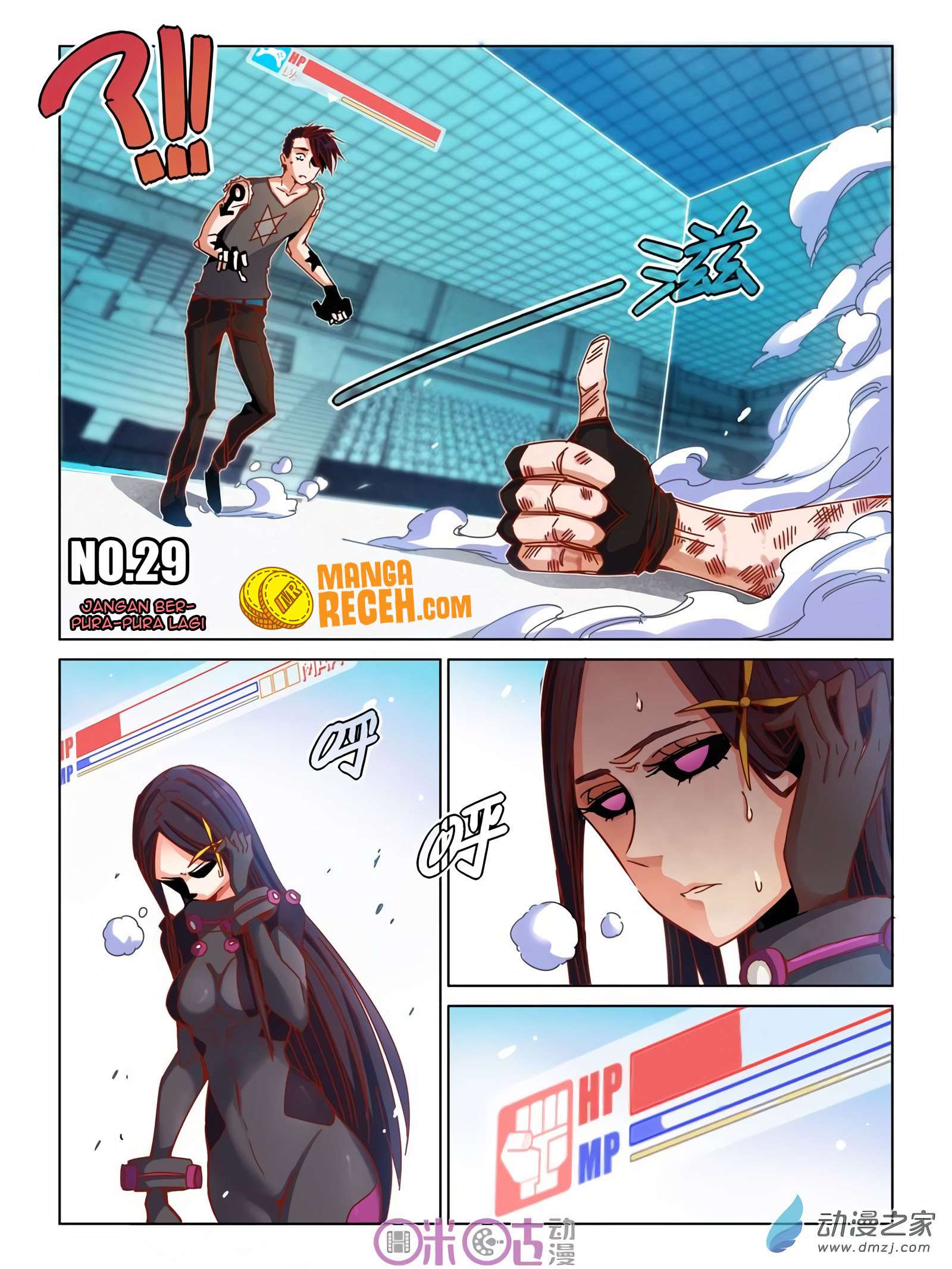 Eden Game Chapter 29 - halaman 3
