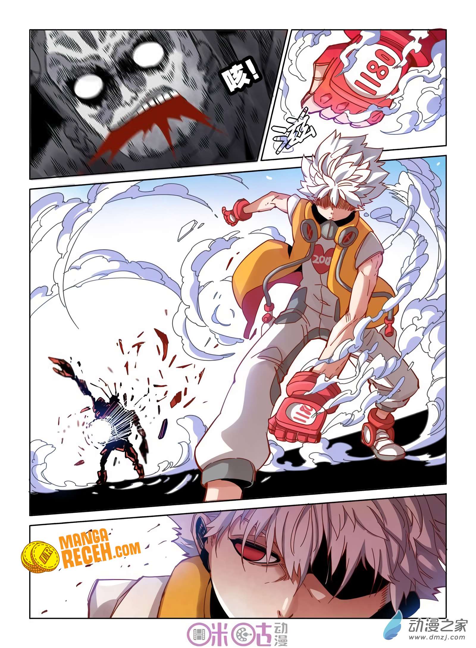 Eden Game Chapter 30 - halaman 17